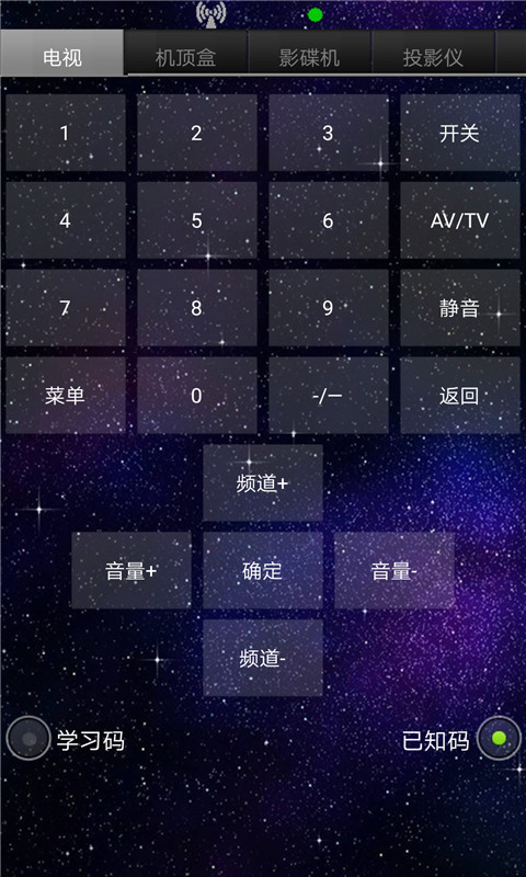 空调智能遥控截图2