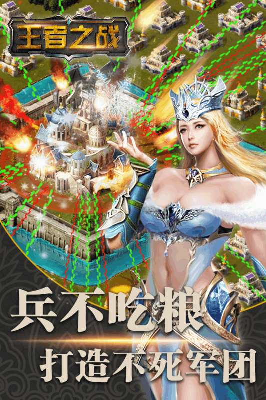 王者之战截图1