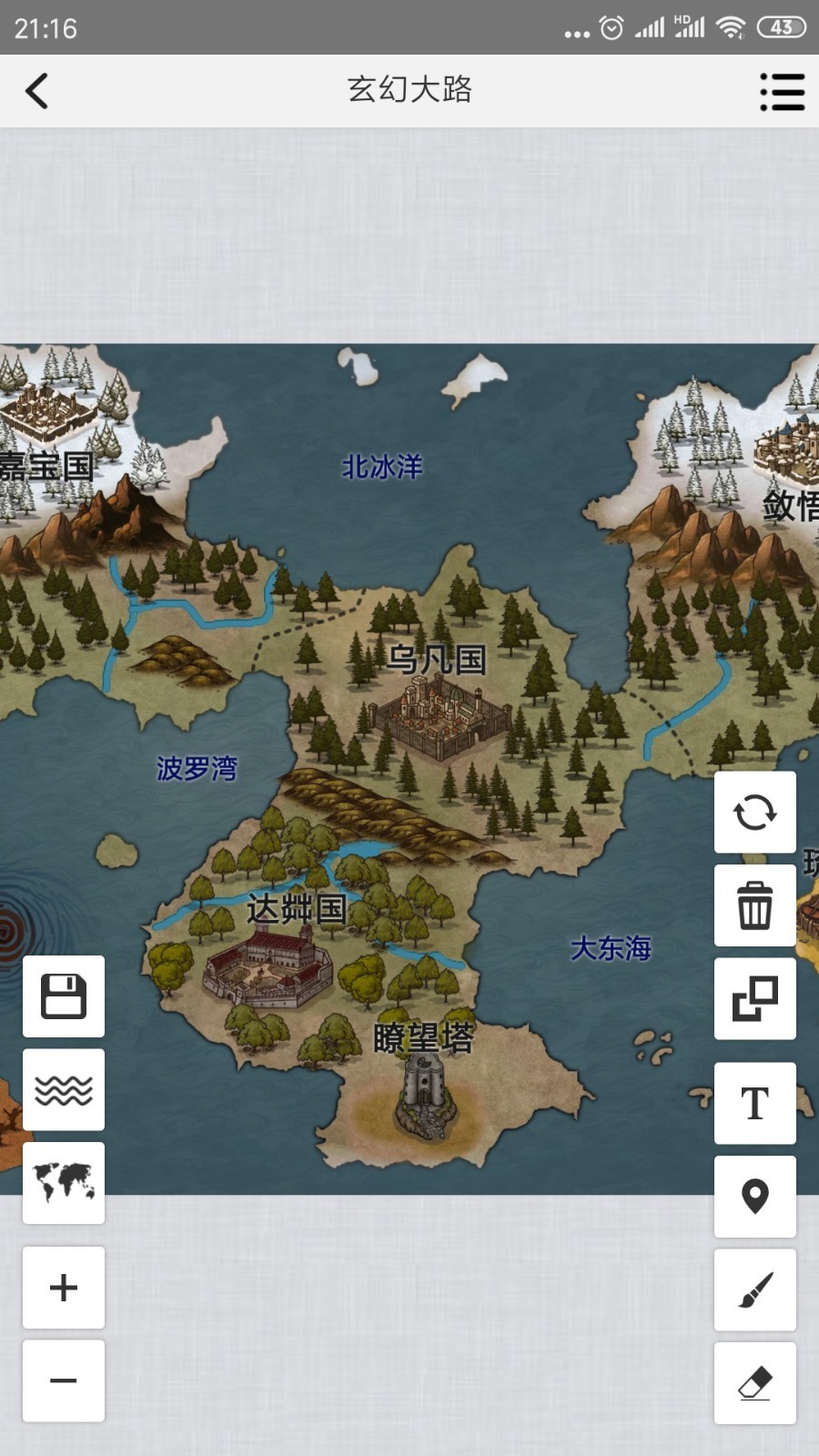 易制地图截图2