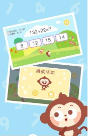 多多学数学截图2