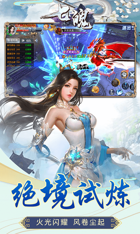 七魄截图2