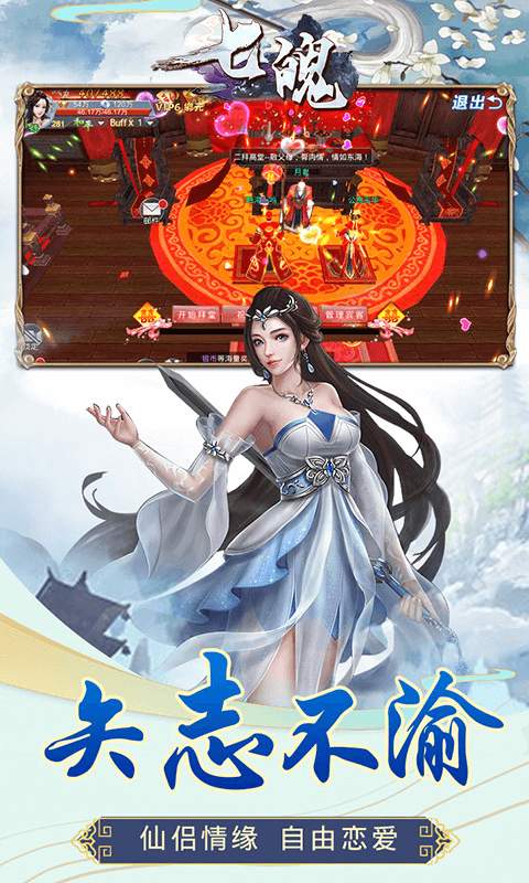 七魄截图3