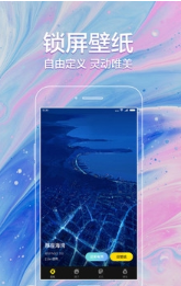 闪动壁纸截图3