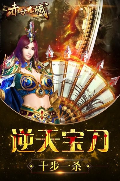 赤沙龙城截图3