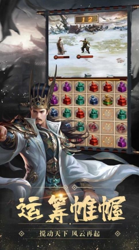 啪啪三国3d截图1