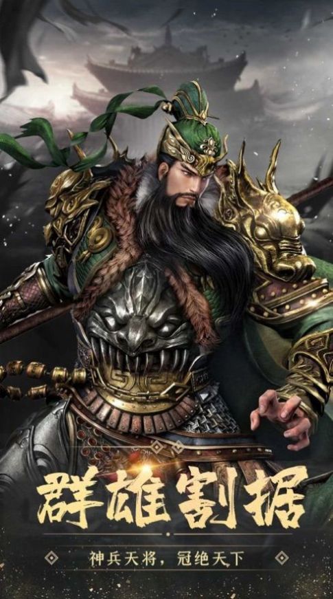 啪啪三国3d截图2