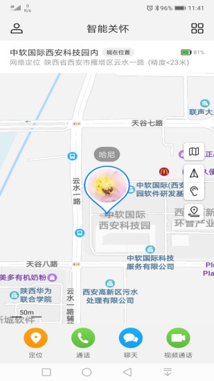 智能关怀截图2
