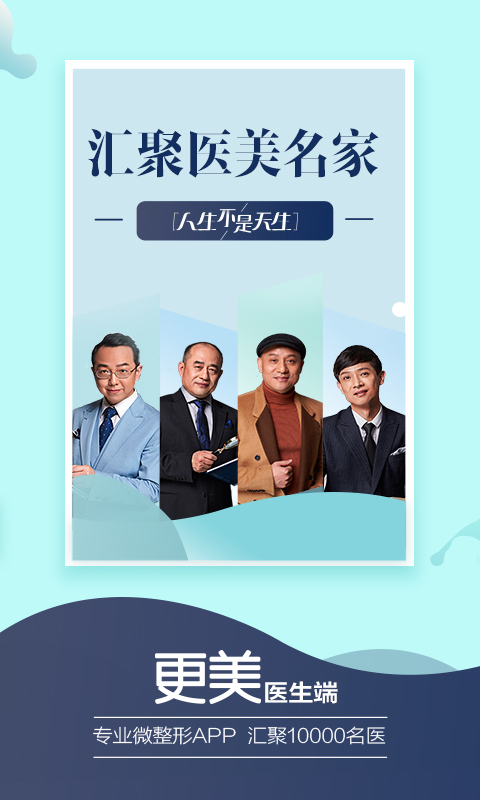 更美医生版截图3
