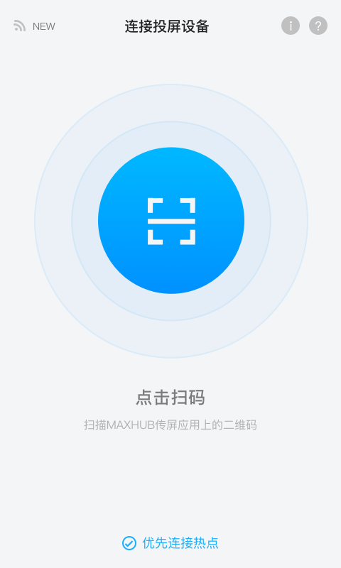 传屏助手截图2