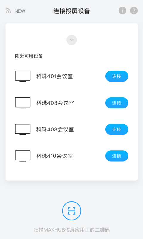 传屏助手截图1