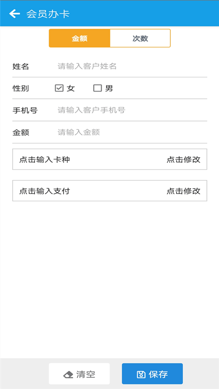 美发收银截图1
