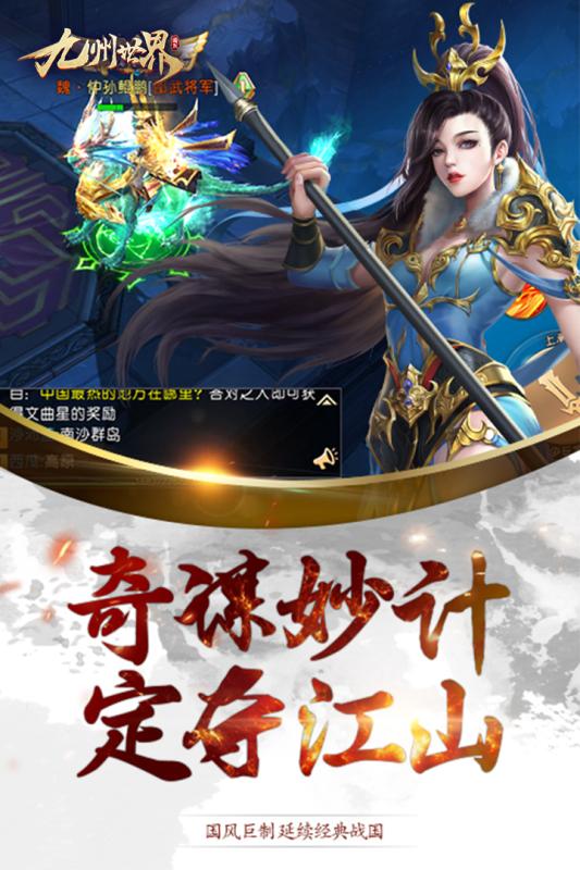 九州世界截图1