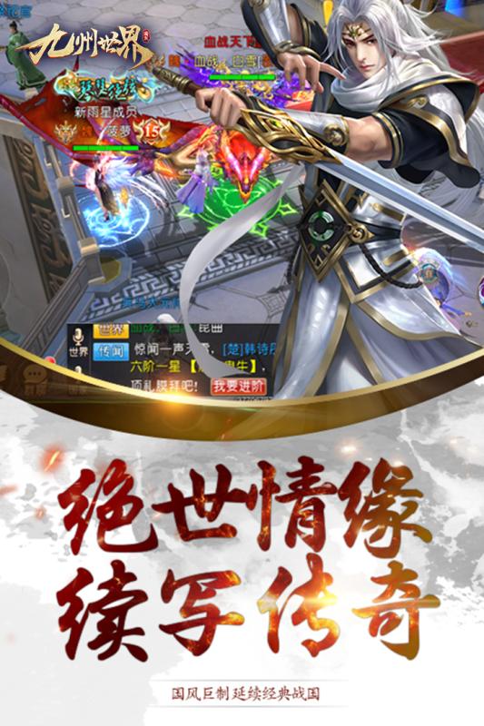 九州世界截图2