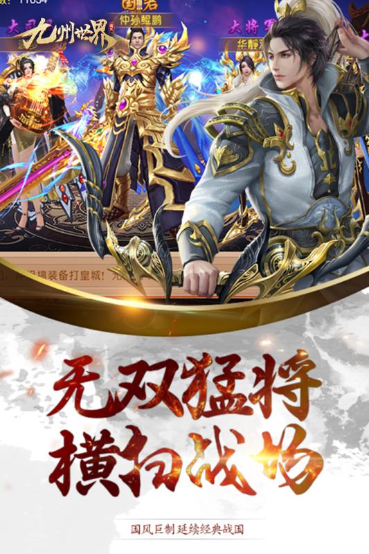 九州世界截图3