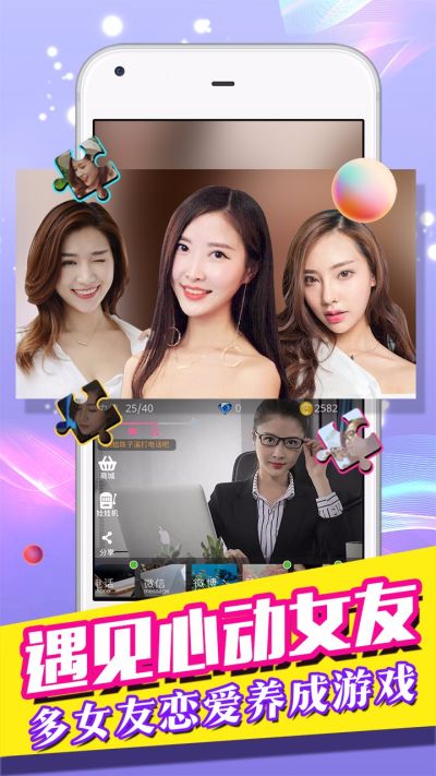 我的总裁女友截图2