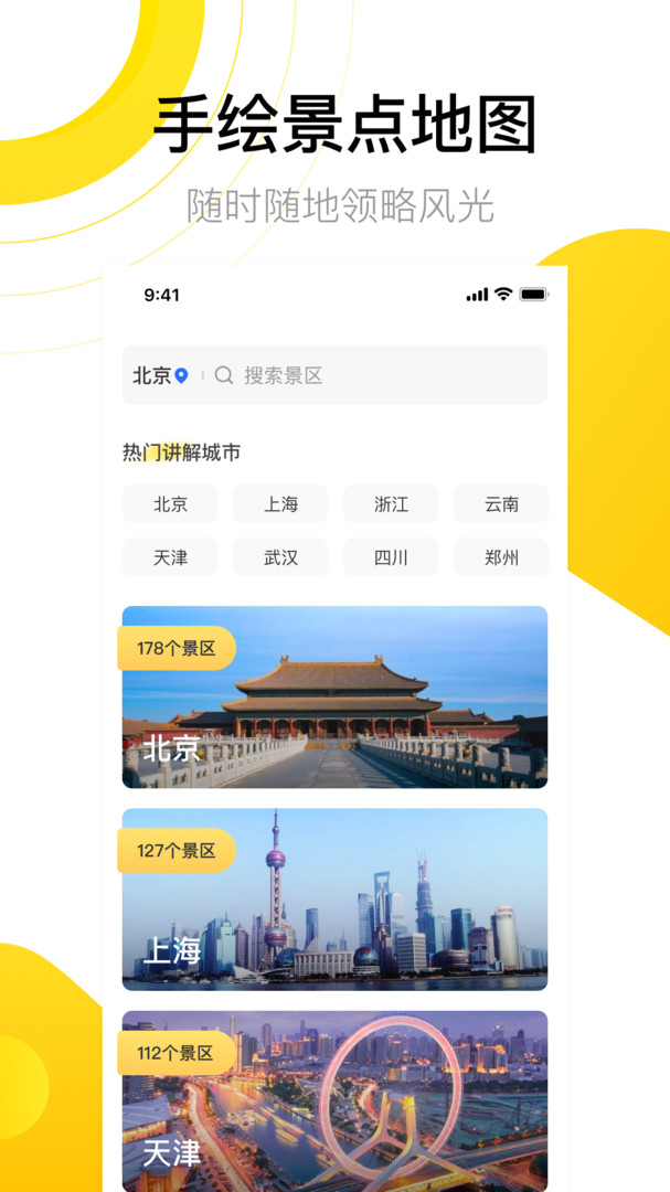街景地图截图2