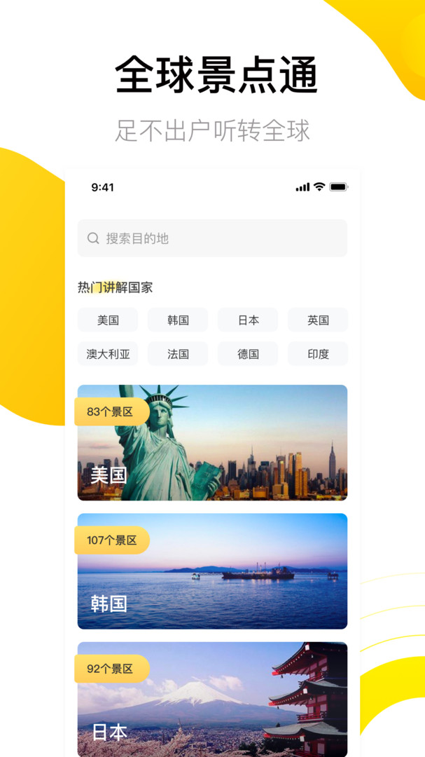 街景地图截图3