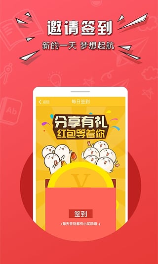 天天兼职截图1