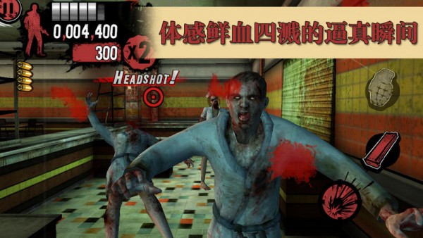 死亡之屋过度杀戮截图2