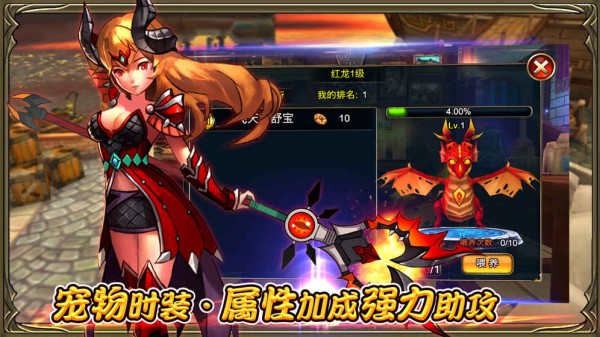 圣域激战截图1