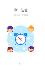 健康南京_截图3