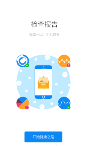 健康南京_截图2