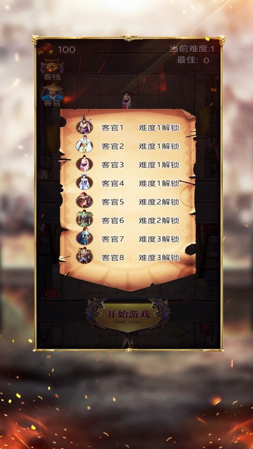 我们的沙城截图1