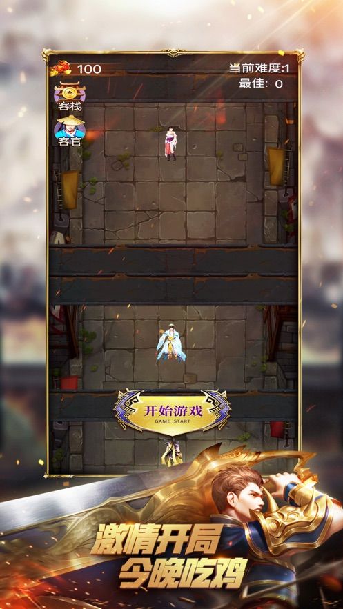 我们的沙城截图2