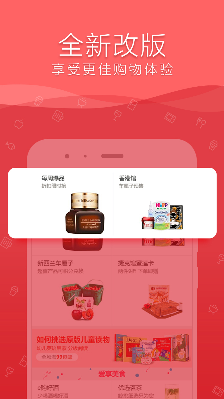 融e购截图2