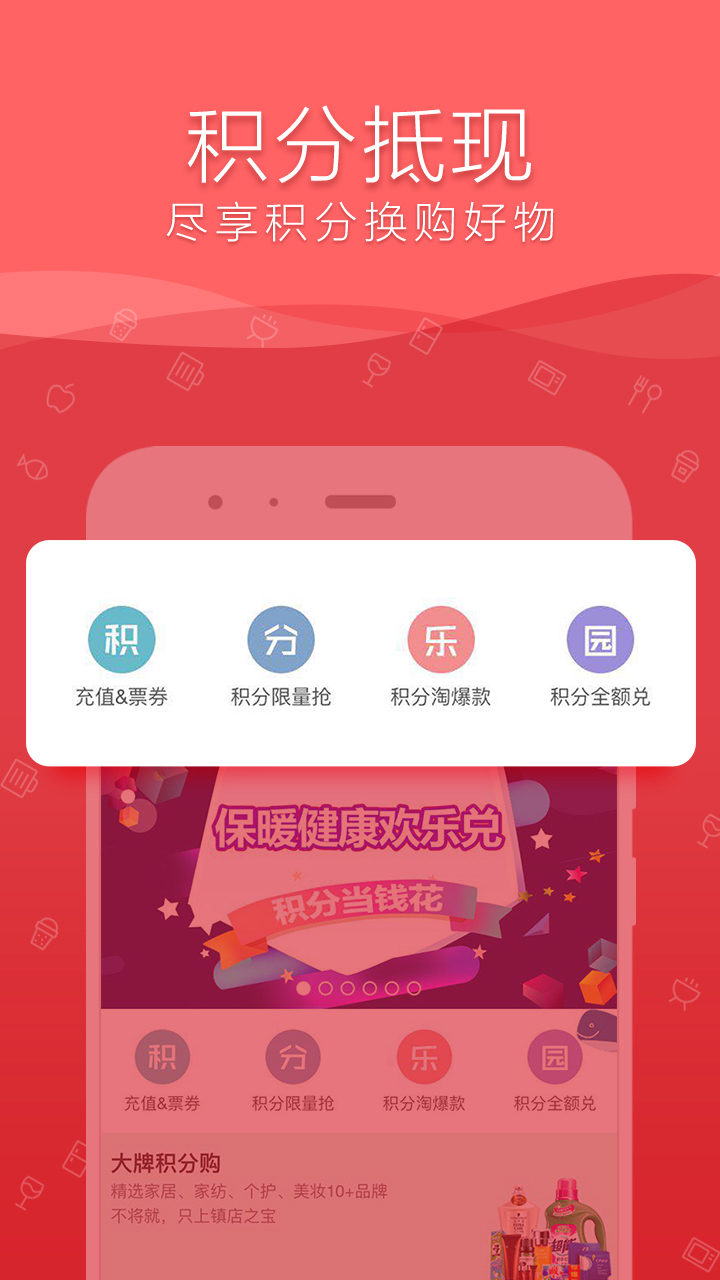融e购截图3