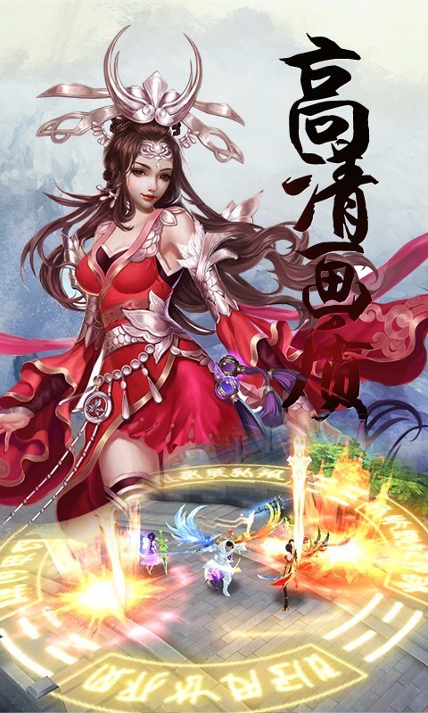 梵天巨翼截图3
