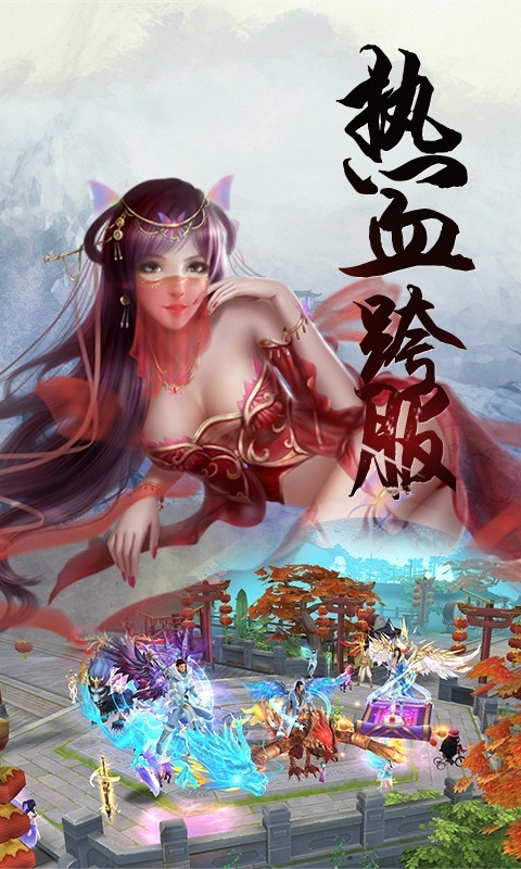 梵天巨翼截图1
