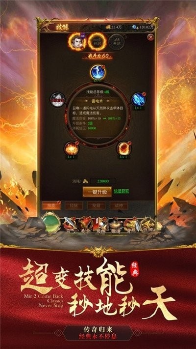 爱玩传奇截图1