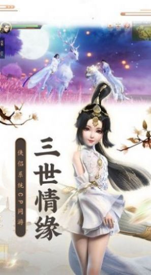 梦幻天骄截图1
