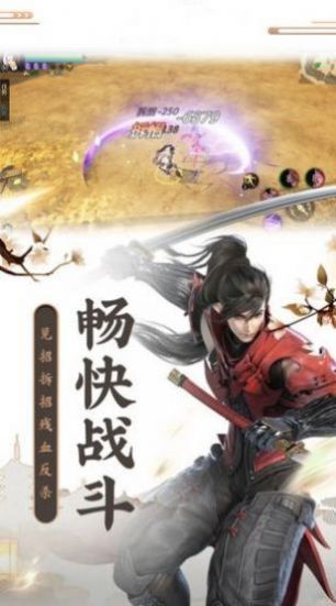 梦幻天骄截图2
