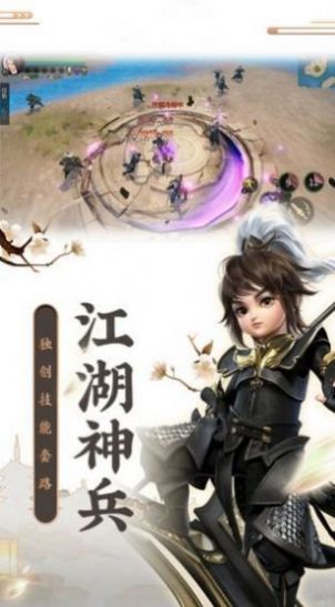 梦幻天骄截图3