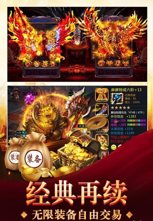 三界战歌