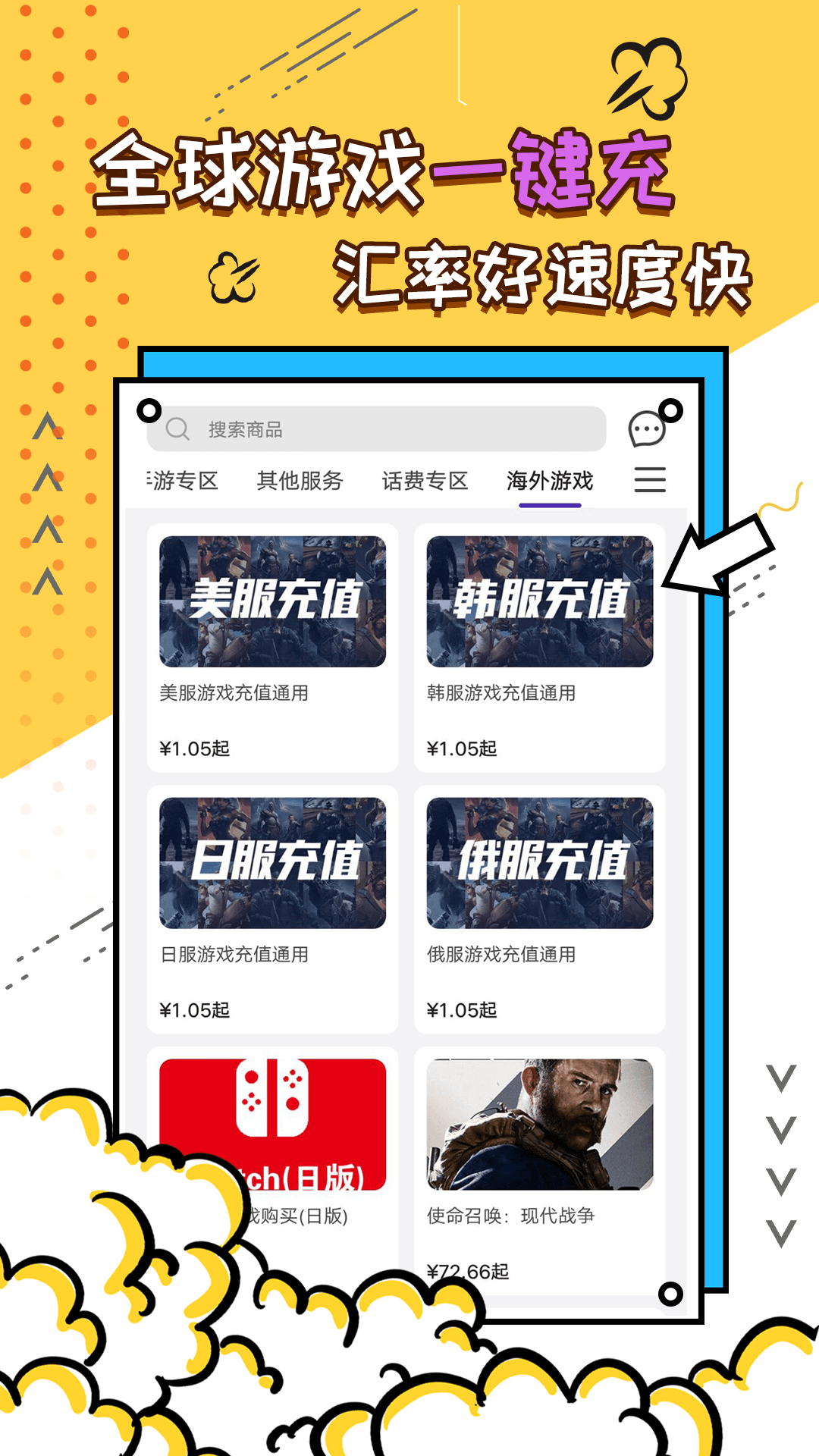 充多多下载_充多多官方版下载-1