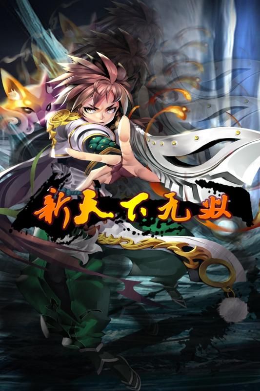 天下无双hd截图3