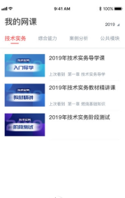 学川教育截图2