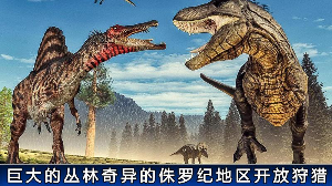 暴龙世界截图3