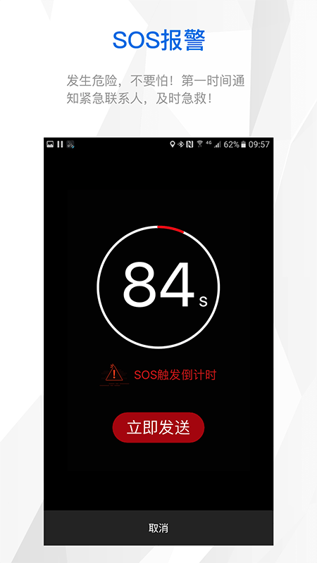 来啊骑行截图1