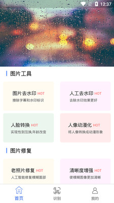 一键视频去水印