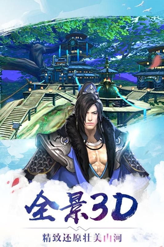 有仙气截图1