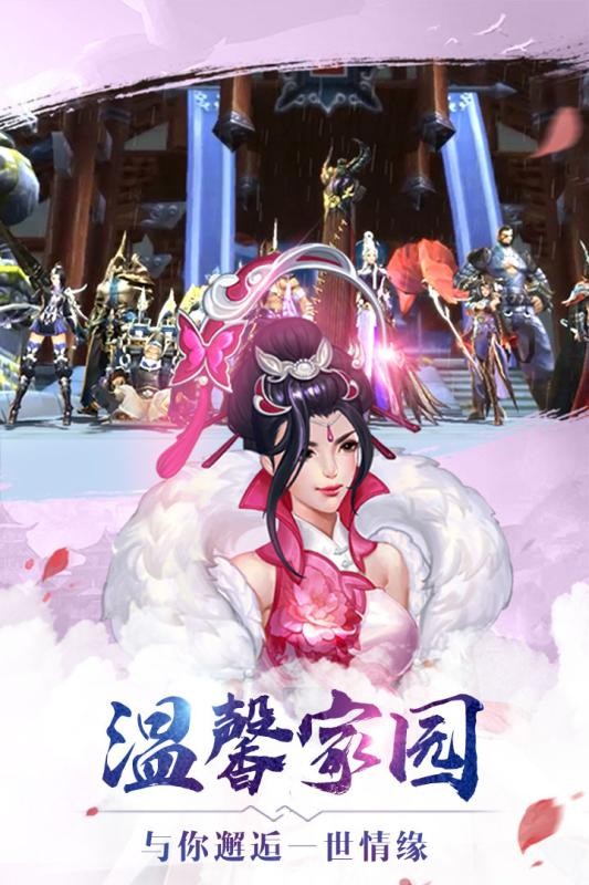 有仙气截图3