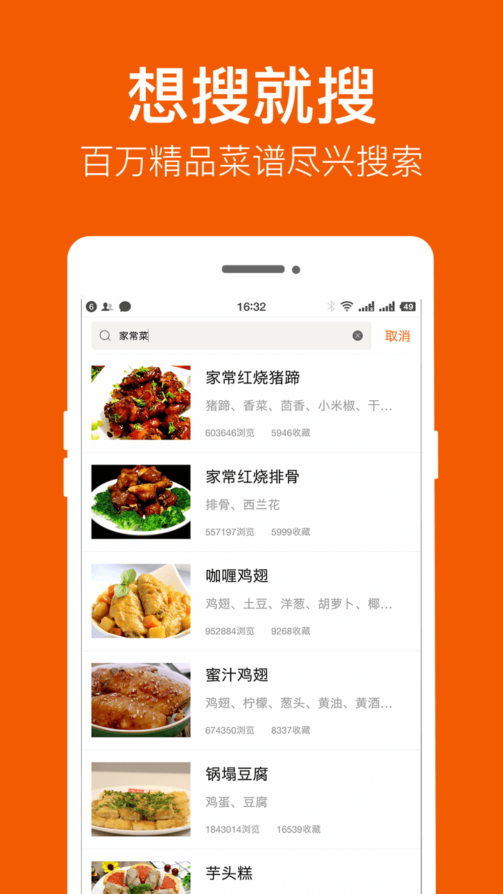 食谱-01