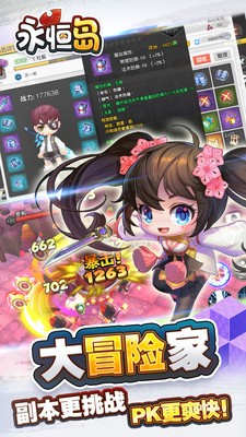 永恒岛截图2