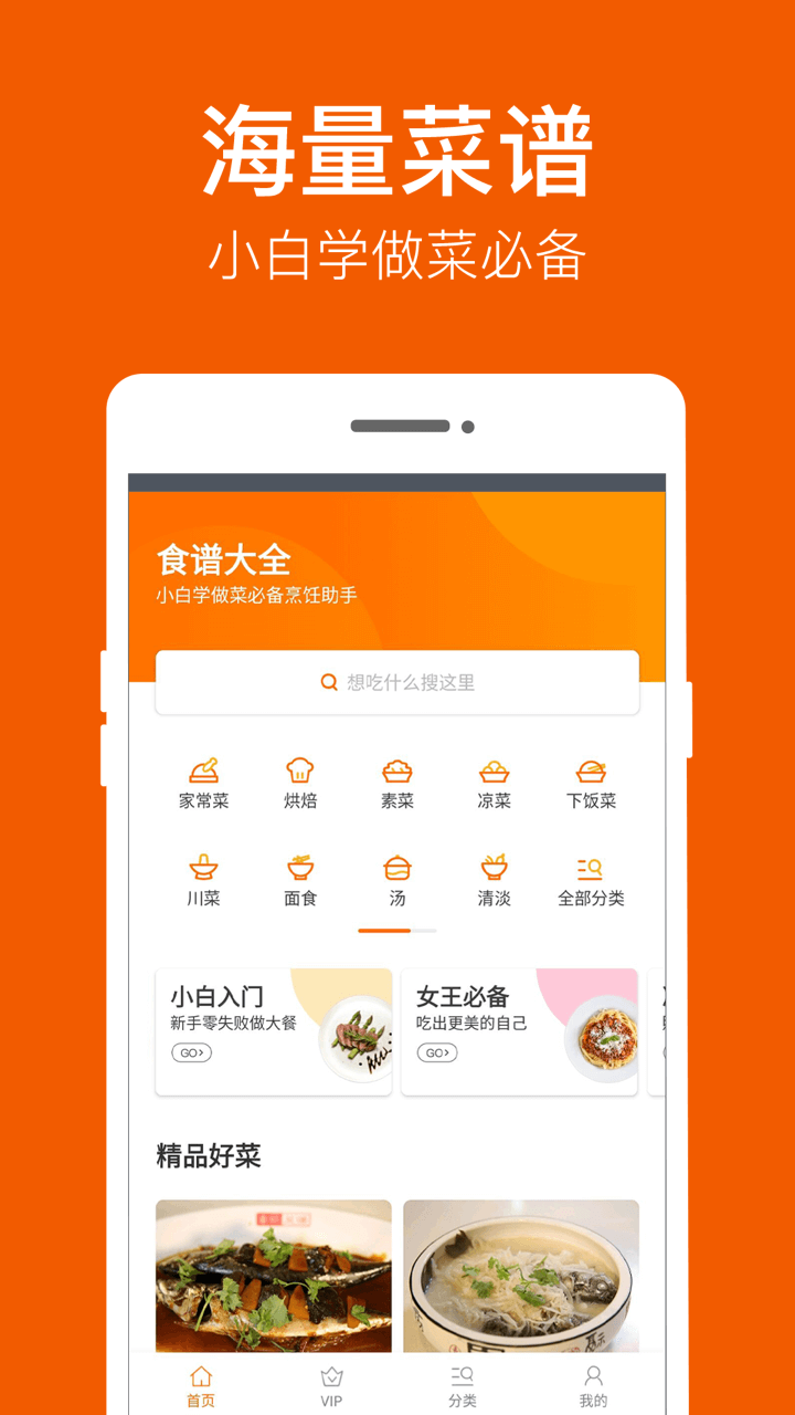 食谱-01