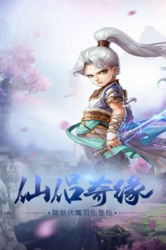 青丘q传截图2