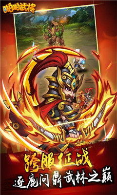 啪啪武将截图3
